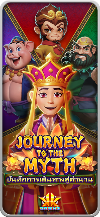 Journey to The Myth